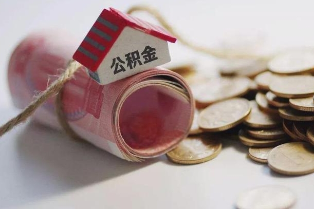 克拉玛依套取自己的公积金是诈骗吗（克拉玛依套取自己的公积金是什么罪）